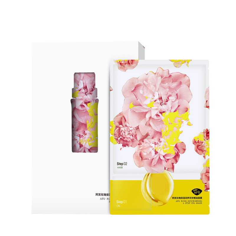 阿芙美白保湿面膜