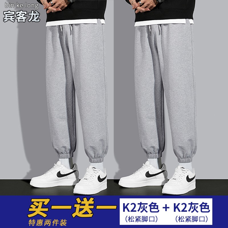 [two pieces] pants men's spring and autumn new casual pants men's fashion brand Harlan foot binding Hong Kong Style loose sportswear men's youth fashion trend men's pants