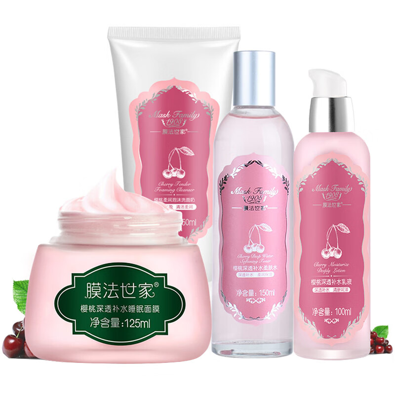 膜法世家 樱桃补水保湿护理套装