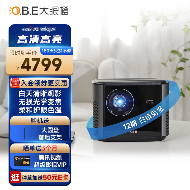 大眼橙 X11家用投影仪，2300ANSI流明，影院级无感电影体验