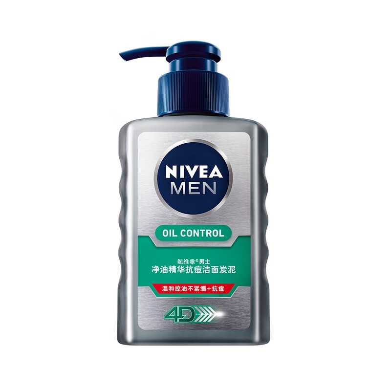 妮维雅 净油抗痘洁面炭泥