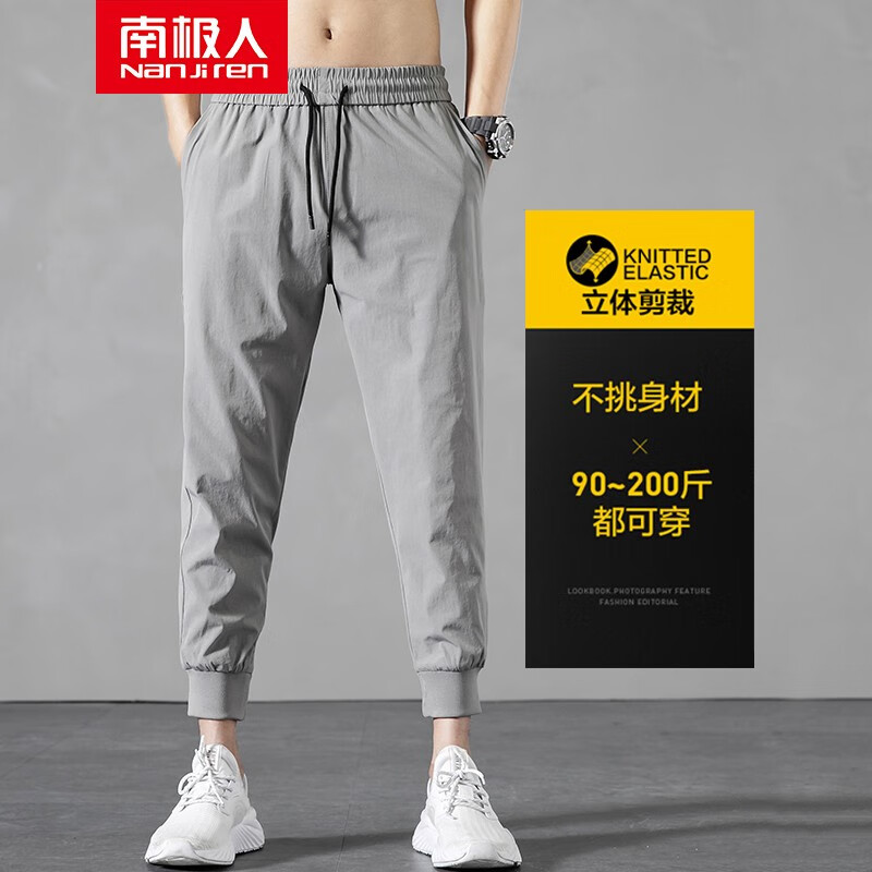 [two suits] Antarctica casual pants men's summer thin breathable men's wear men's fashion elastic pants boys' small leg pants men's pants teenagers' students' leg tied ice silk quick drying pants