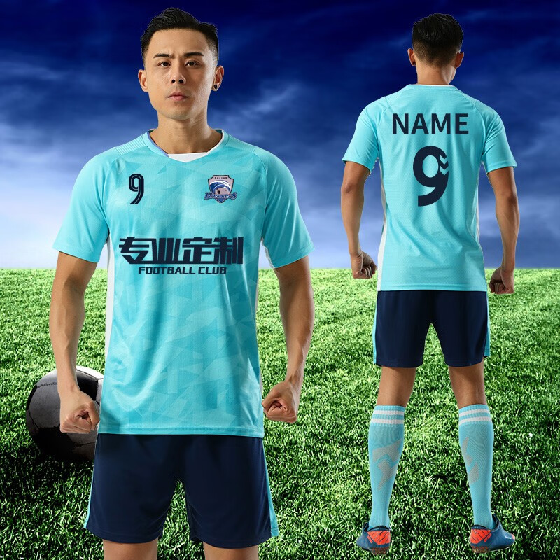 Jianfei football suit men's group purchase custom clothes winter training clothes long and short sleeve team clothes Student Football Jersey