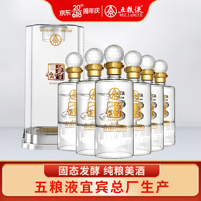 五粮液股份 尊酒盘龙 浓香型白酒 52度500ml*6瓶 整箱装