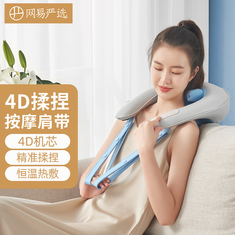 网易严选按摩披肩，力度刚刚好，热门缓解疲劳礼物