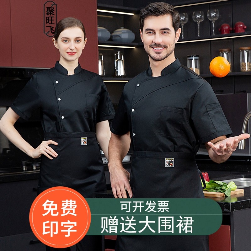 Juwangfei chef suit summer short sleeve catering hotel back kitchen men's and women's short sleeve breathable chef work suit western restaurant cake shop chef work uniform suit logo customization