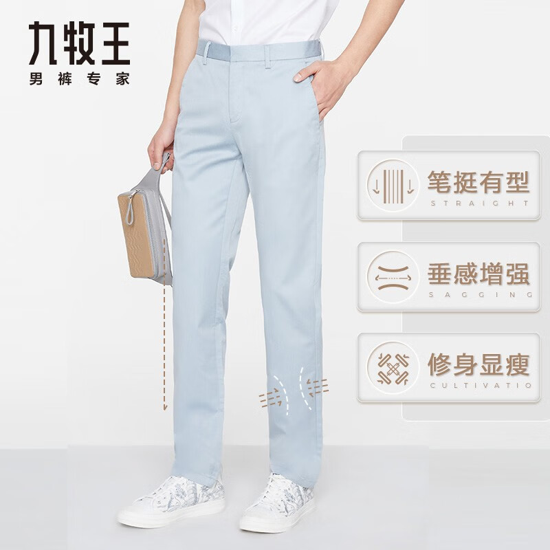 [elastic comfort] jiumuwang men's pants casual pants men's 2022 summer new anti wrinkle skin friendly business casual ice cool Tencel straight pants