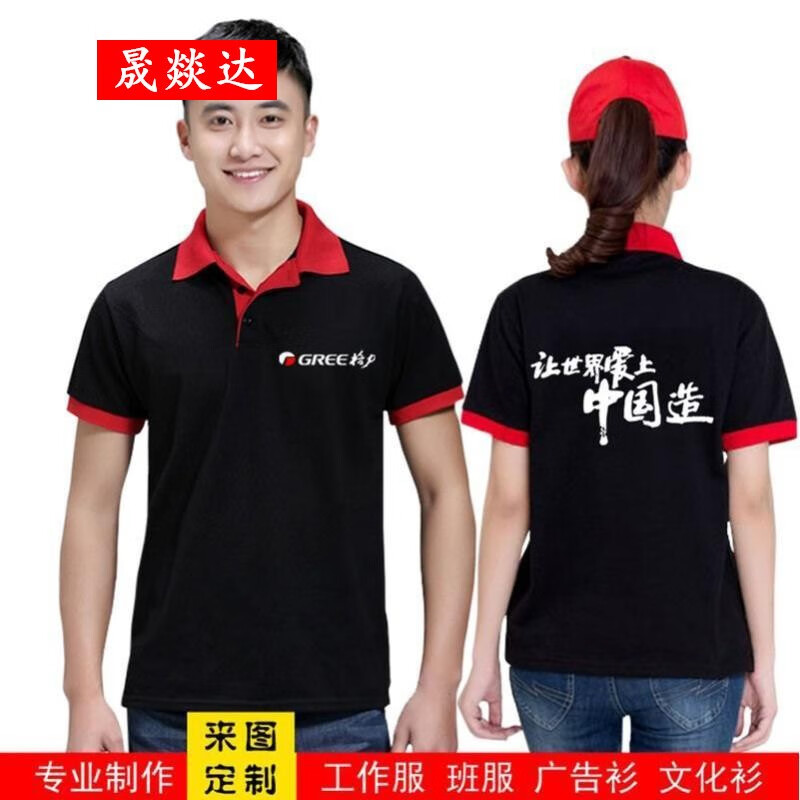 Summer Gree air conditioning installation work clothes short sleeve custom home appliance maintenance men's and women's after-sales tooling logo Shengda