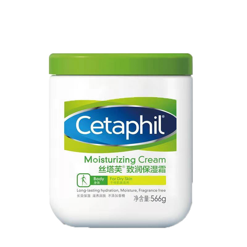 丝塔芙 致润保湿霜