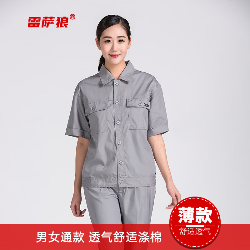 Reza wolf work suit men's summer short sleeve breathable thin blue labor protection clothes work clothes women's construction site construction workshop factory clothes auto repair clothes custom printed logo