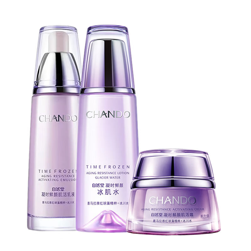 自然堂 赋活补水护肤套装