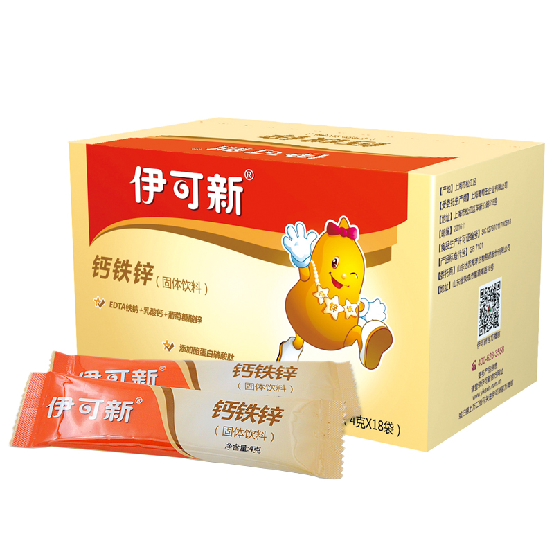 伊可新儿童钙铁锌粉