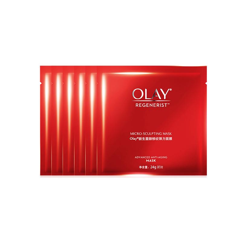 玉兰油 新生塑颜修纹面膜