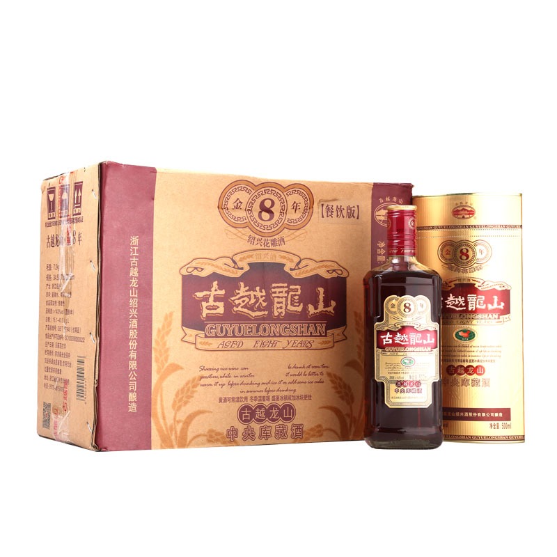 古越龙山金八年花雕糯米酒