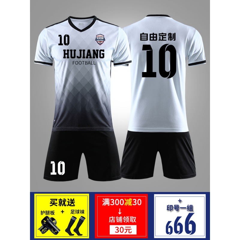 Aoyou football suit men's customized adult children's game training team uniform primary school students' short sleeve Football Jersey women's