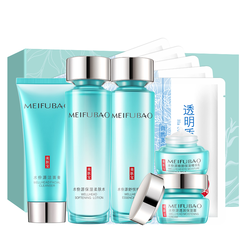 美肤宝水份源保湿护肤套装