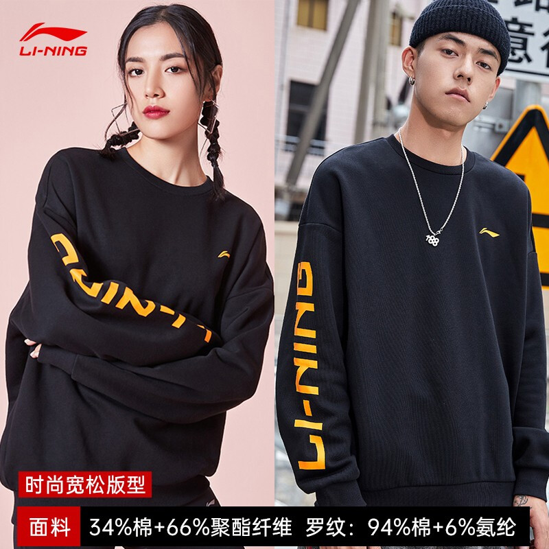 China Li Ning sweater men's 2022 spring and autumn round neck Pullover loose casual top sports long sleeved T-shirt knitted running training sportswear