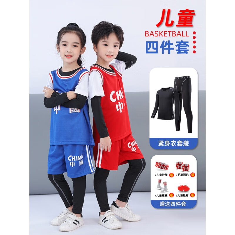 Support domestic children's sports suit, boys' training clothes, spring and autumn basketball clothes, female primary school students' football running team clothes, winter football clothes