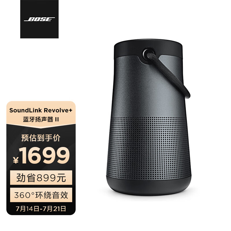 Bose SoundLink Mini 蓝牙扬声器II-黑色无线音箱/音响Mini 2 Mini 二代 