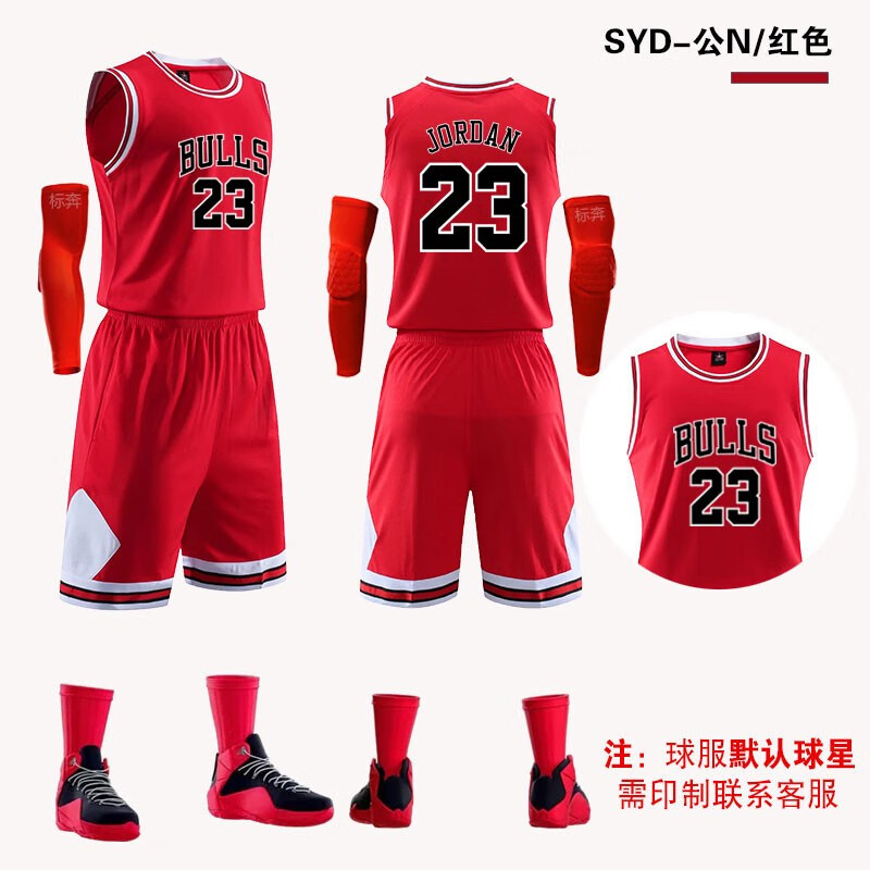 Standard Ben new basketball suit men's team suit sports leisure quick drying vest college students' children's basketball suit group purchase personalized customization