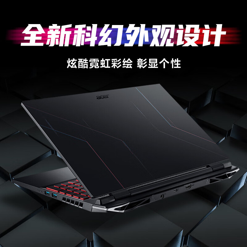 宏碁暗影骑士·擎笔记本电脑，15.6英寸i5-12500H+RTX3060