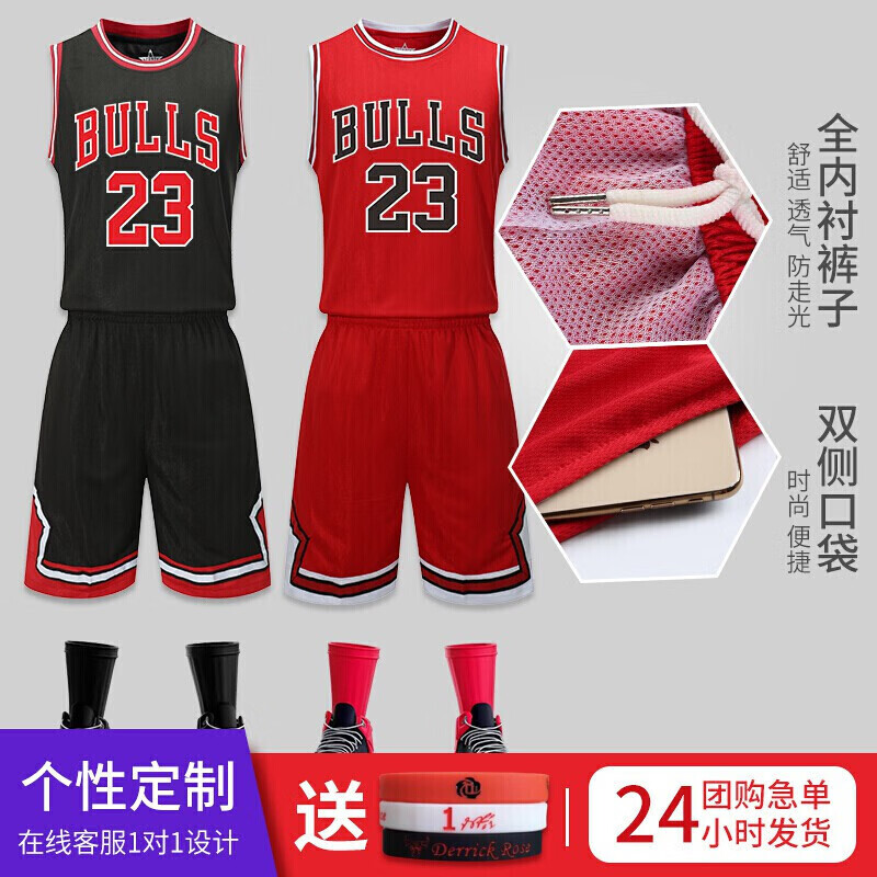 Bulls Michael Joe Dan Jersey No. 23 basketball uniform men's fashion match Ross uniform Wade uniform universal suit