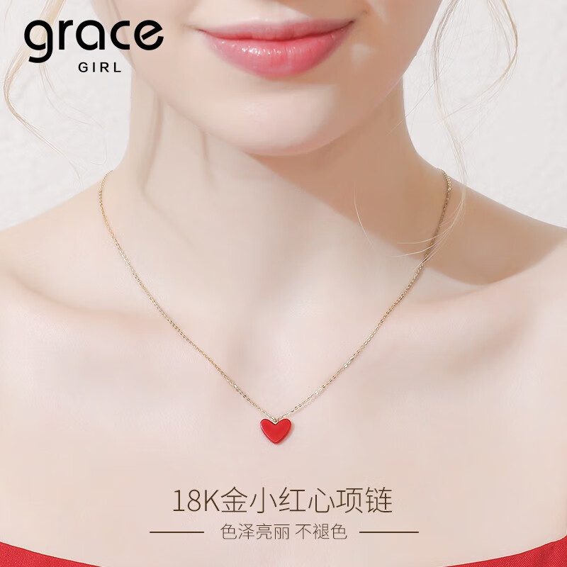 Grace日本小红心项链，七夕520情人节礼物送女友
