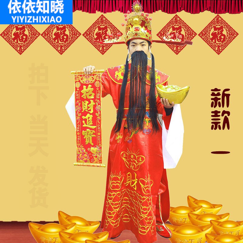 Yiyi knows the opening ceremony of the annual meeting of God of wealth garment company, the new year's performance costume, God of wealth Hat Costume, costume and costume