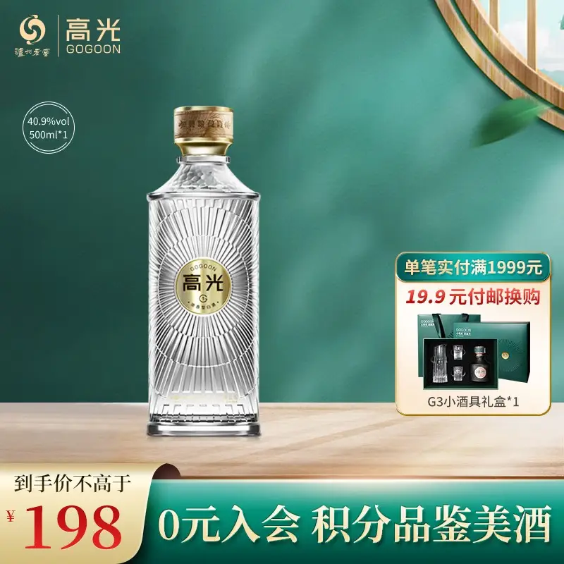 泸州老窖高光G1 浓香型白酒  轻奢高端纯粮食固态法酿造口粮酒 年货送礼 40.9度500ml*1瓶（配1个礼品袋）