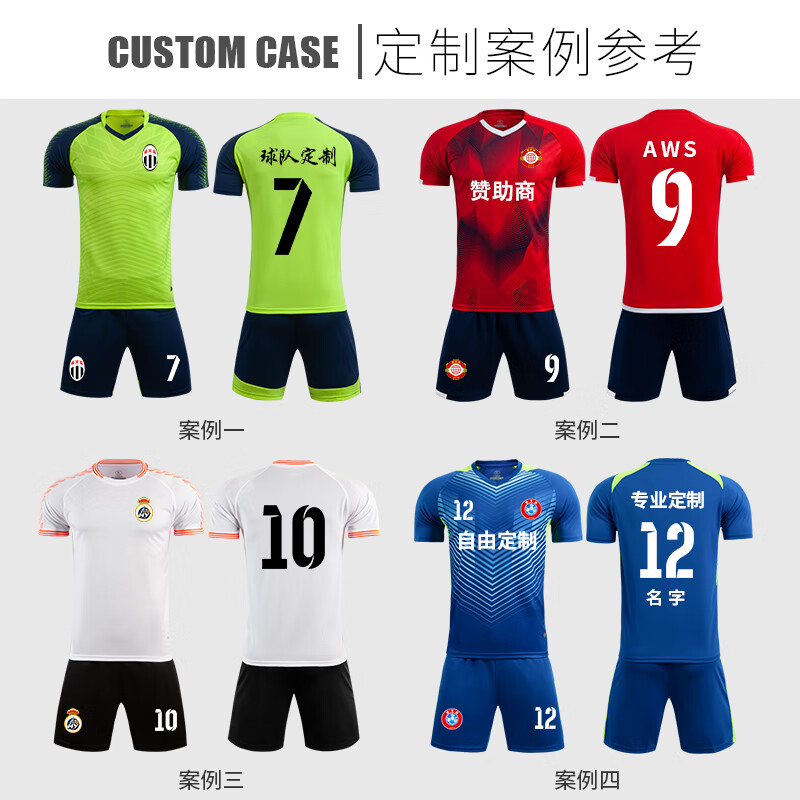 Brave leopard football suit men's game training team suit DIY custom printed ball suit children's sports suit football women's football suit