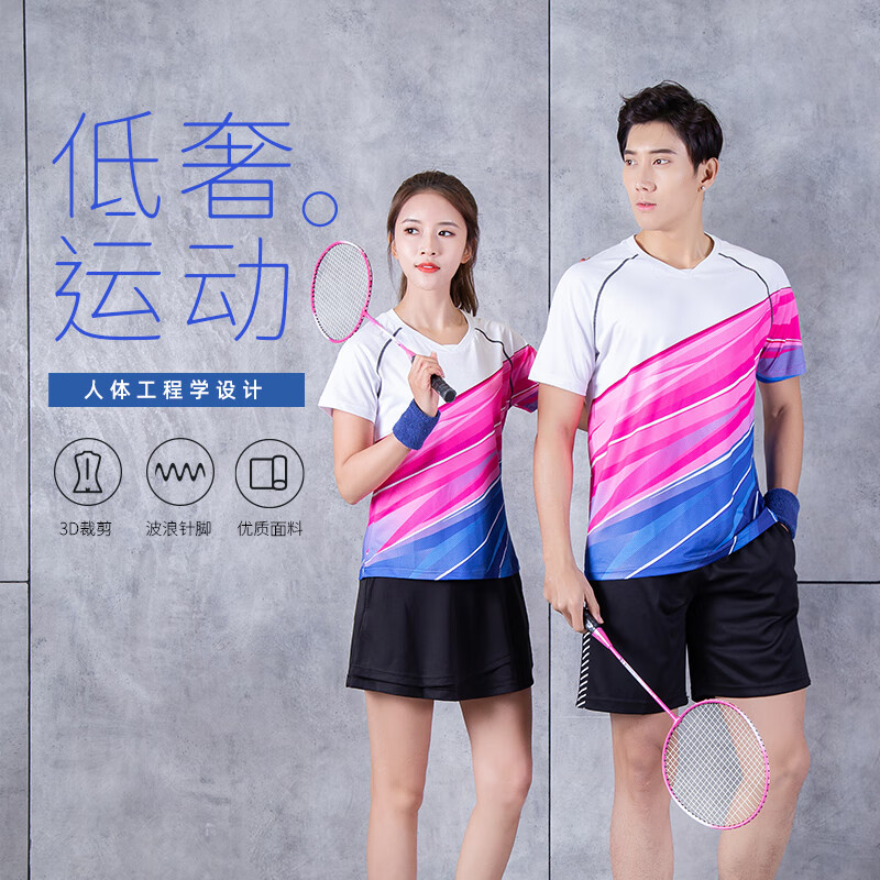 Support national security · Step on the official direct sales sports suit sportswear shorts badminton suit table tennis men's and women's sports breathable short sleeve quick dry running