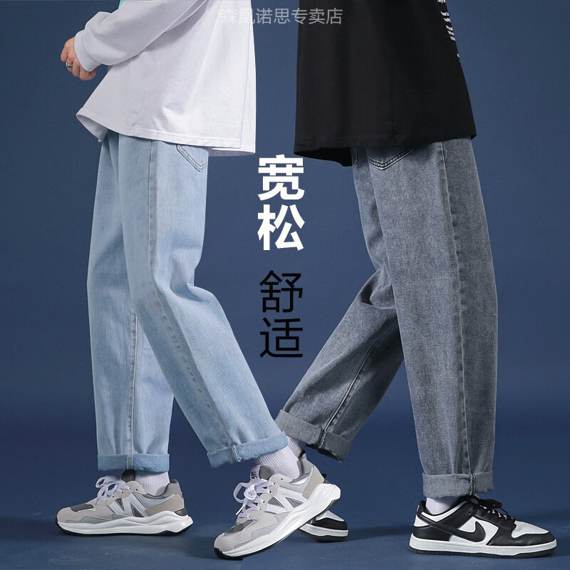 [two pack] Mori Huang jeans men's straight tube spring Korean casual loose pants men's fashion wide leg pants men's versatile 9-point men's pants