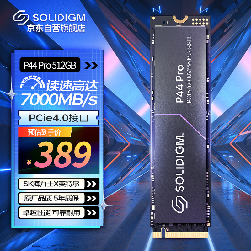 SOLIDIGM P44 Pro 1TB 高性能版SSD固态硬盘M.2接口(NVMe协议PCIe4.0*4