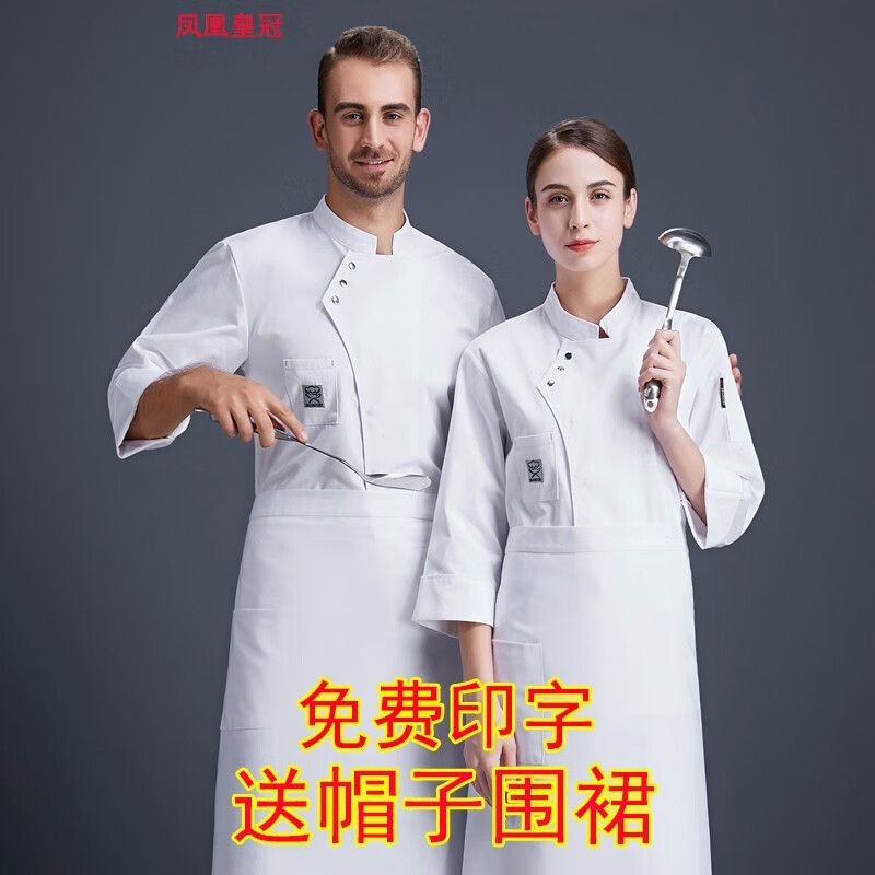 Phoenix crown chef suit long sleeve suit autumn and winter clothes men's and women's hotel restaurant thin short sleeve breathable mesh ice fabric work clothes cake pastry Baker work clothes customization