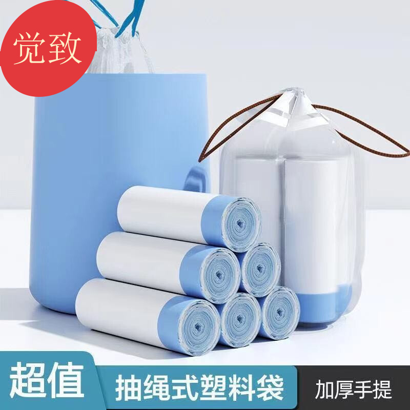Garbage bag household thickened drawcord type automatic closing thickened portable kitchen plastic bag