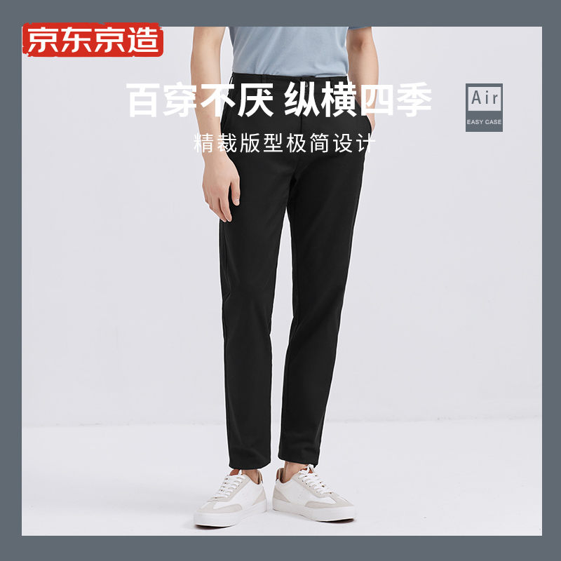 Jingdong jingzao casual pants men's business pants men's business casual pants men's work pants straight loose pants pants black 31