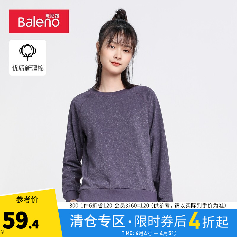 Baleno Benny road spring and autumn round neck sweater female loose student long sleeve solid color simple sports fashion foreign style splicing lazy casual top Pullover