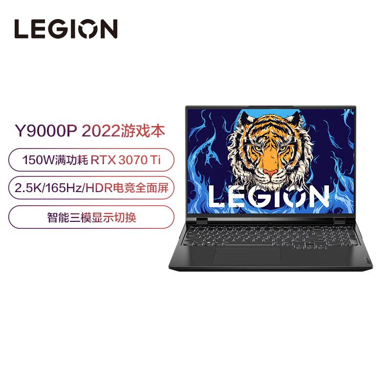 联想拯救者Y9000P 2022， 16英寸游戏笔记本电脑，12代i7-12700H+RTX3070Ti