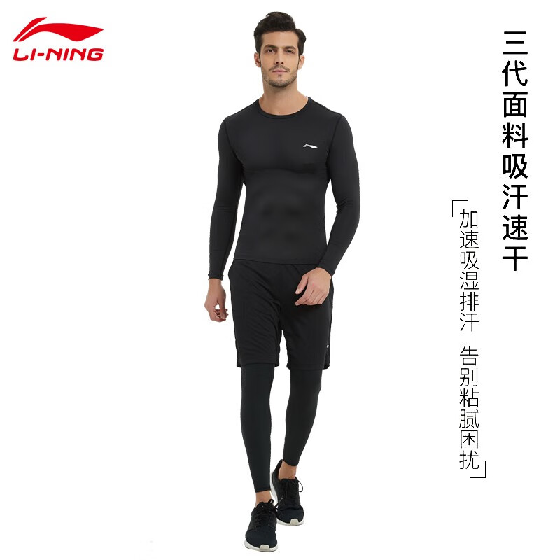 Li Ning sports suit men's fitness clothes summer thin basketball clothes running clothes tights quick drying clothes breathable sweat wicking leisure badminton clothes autumn and winter training clothes