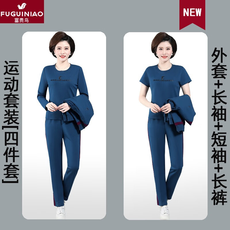 Fuguiniao middle-aged and elderly women's sports suit women's hooded four piece set spring 2022 new mother's spring coat middle-aged women's fashion slim large loose casual wear