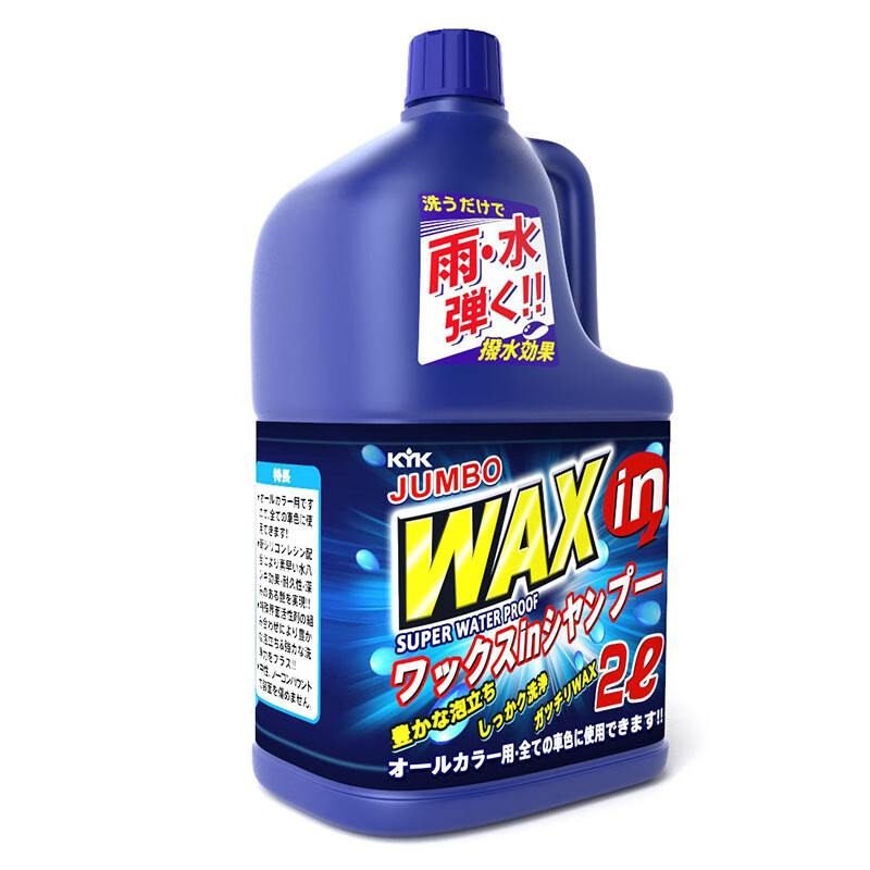 KYK汽车上蜡洗车液