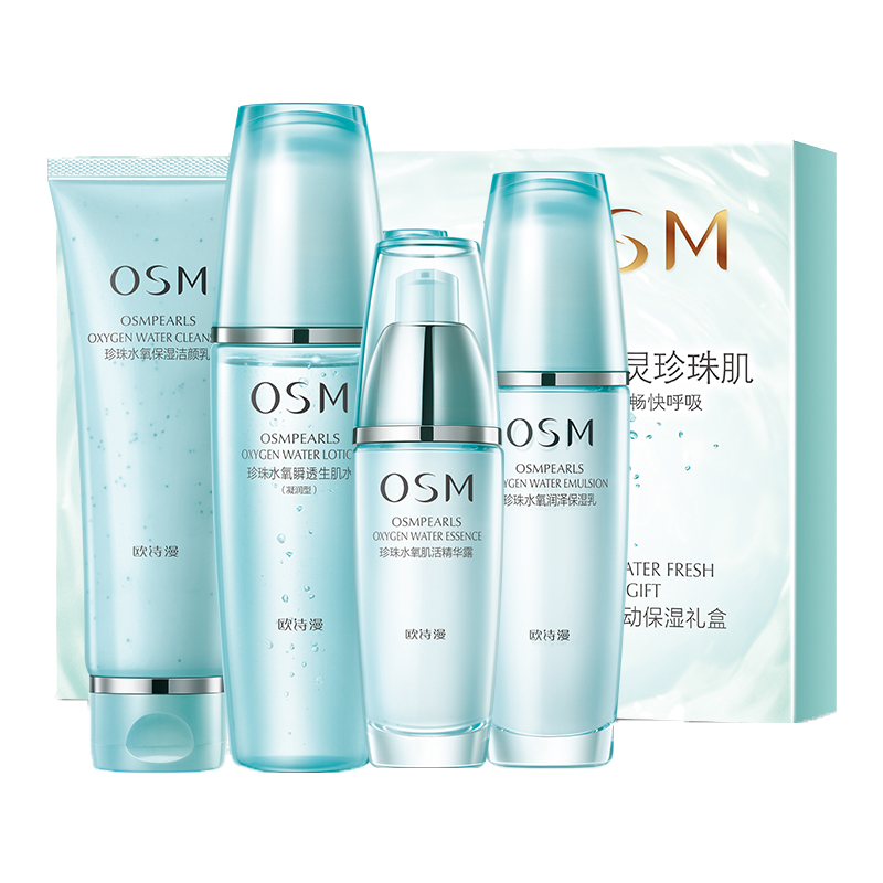 欧诗漫 珍珠水氧保湿礼盒