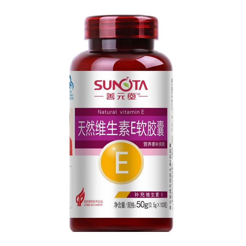 善元堂牌天然维生素E