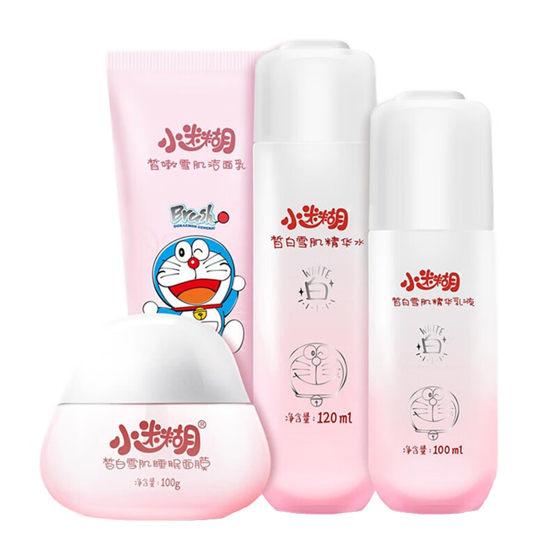 小迷糊烟酰胺美白淡斑套装