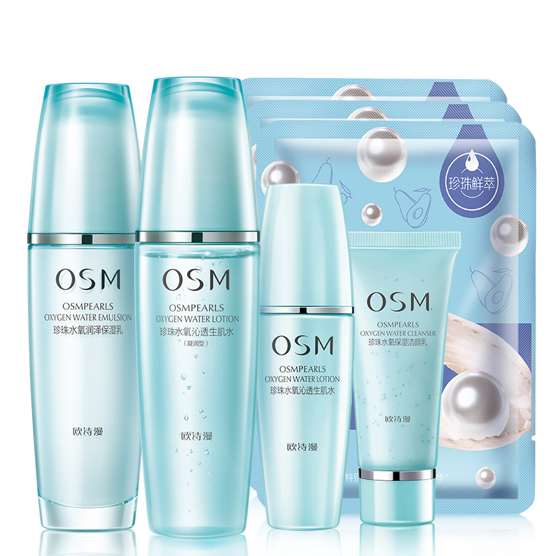 欧诗漫珍珠水氧轻灵补水套装