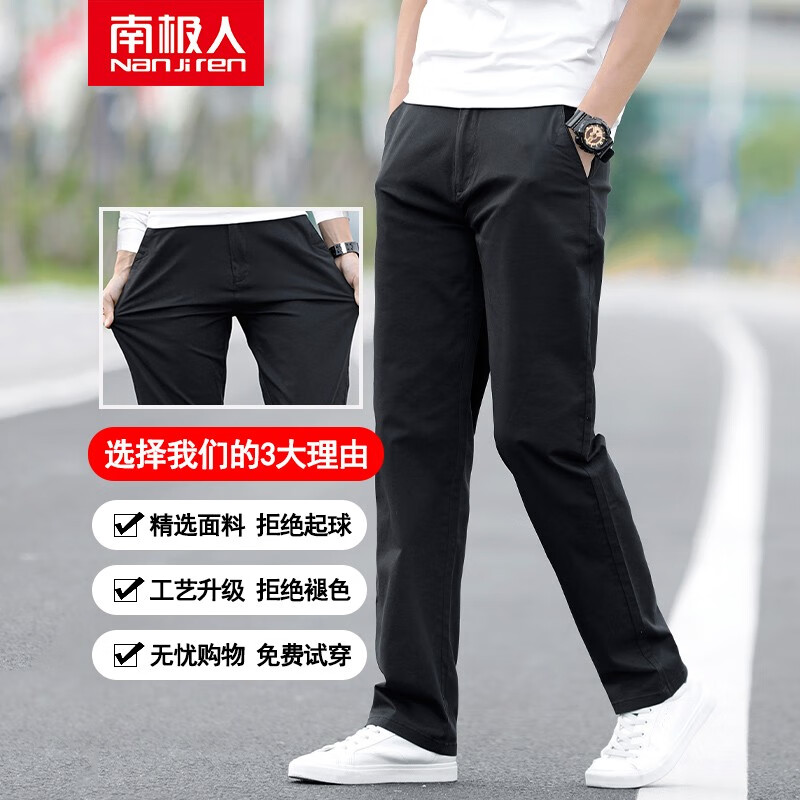 [two pack] Antarctica casual pants men's straight slim fit pants men's summer thin breathable Korean loose pants men's fashion versatile business spring and autumn large men's pants