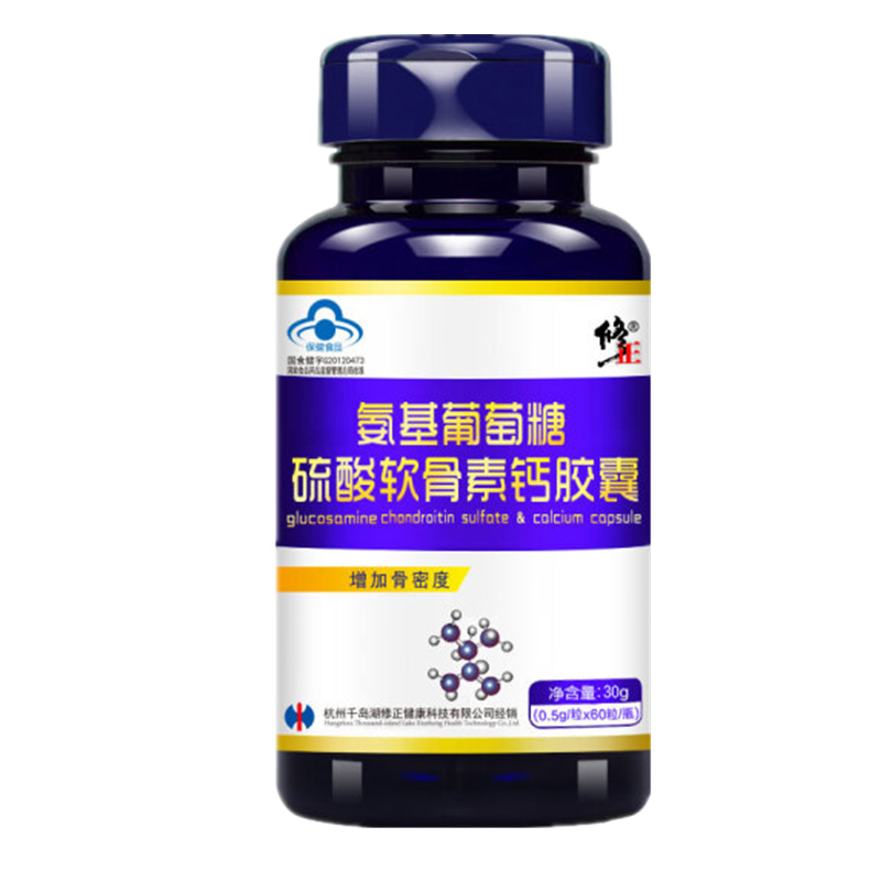 修正 氨糖软骨素加钙片