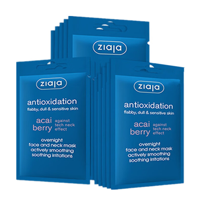 ZIAJA 浆果面膜 波兰进口