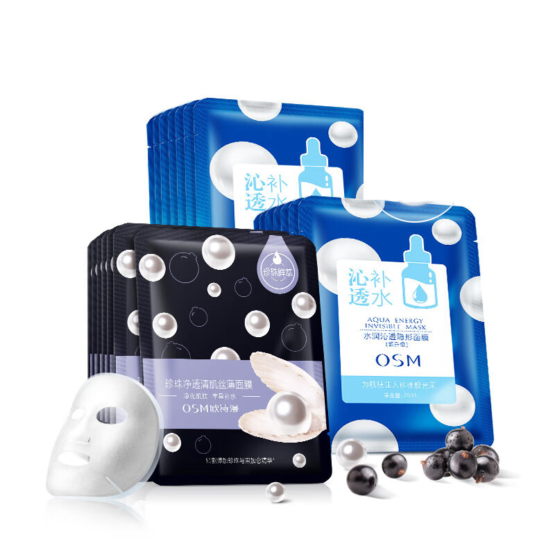 欧诗漫 珍珠补水保湿