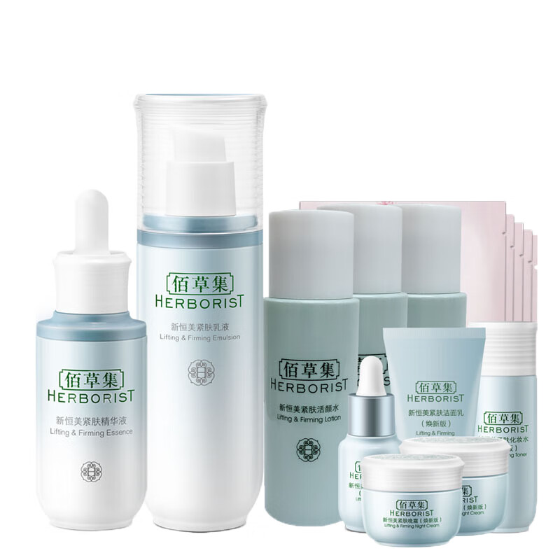 佰草集新恒美塑颜护肤套装